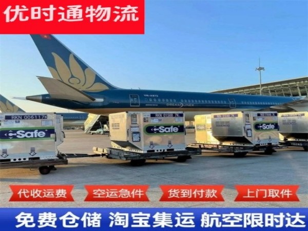 广昌到加拿大空运加急专线